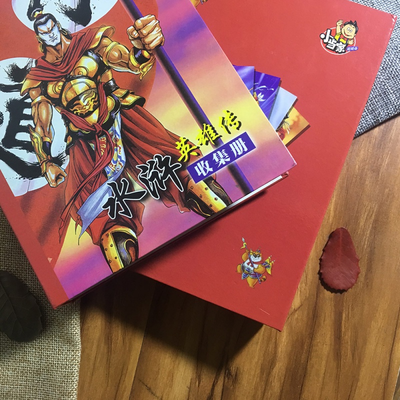 小当家水浒传卡片梁山好汉108将人物英雄自制卡牌全套收藏集卡册
