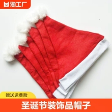 圣诞节装饰品帽子1个