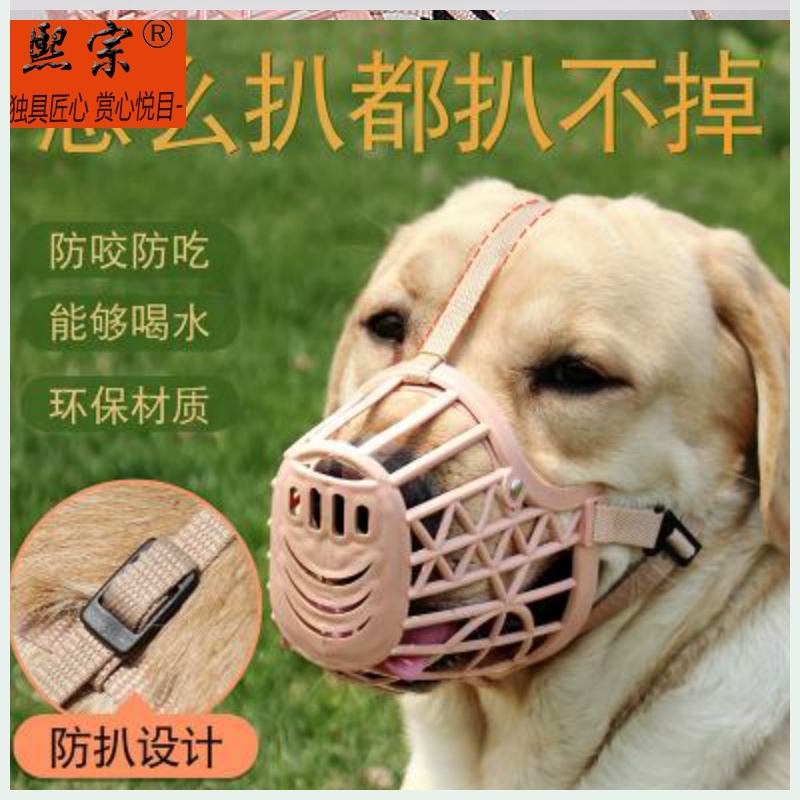 熙宗宠物止吠器狗笼嘴套狗套笼金毛狗狗嘴套防咬叫防乱吃大型.