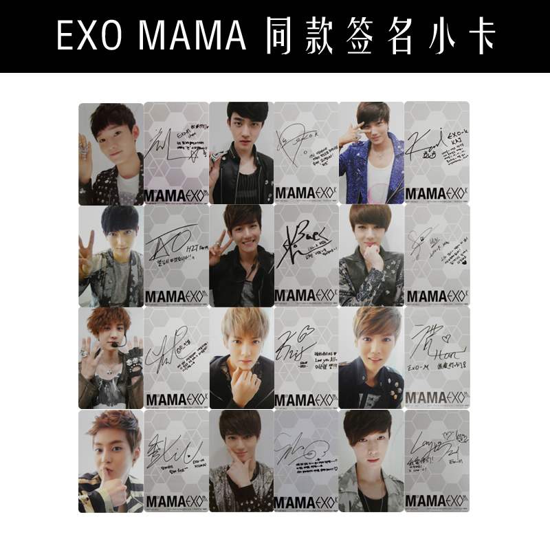 exo mama自制专小卡 自制同款 灿烈白贤 世勋小卡 mama12人卡