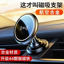 Автомобильная крепь для мобильного телефона 2024 Новый автомобиль Предметы снабжения Автомобиль Внутренний магнитный диск Навигация на автомобиле Специальный магнит