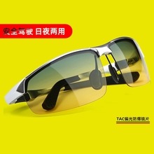Водительские солнцезащитные очки дневное и ночное ночное зрение вождение ночное анти - ослепительное стекло водитель поляризационные очки