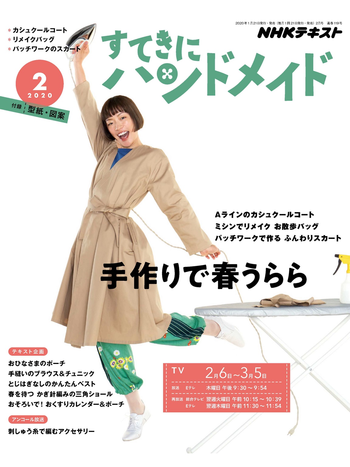 Nhk日本新品 Nhk日本价格 Nhk日本包邮 品牌 淘宝海外