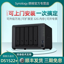 局域网存储服务器Synology