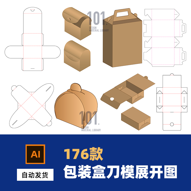 包装礼盒纸袋刀版模具设计展开图效果展示ai源文件矢量图素材