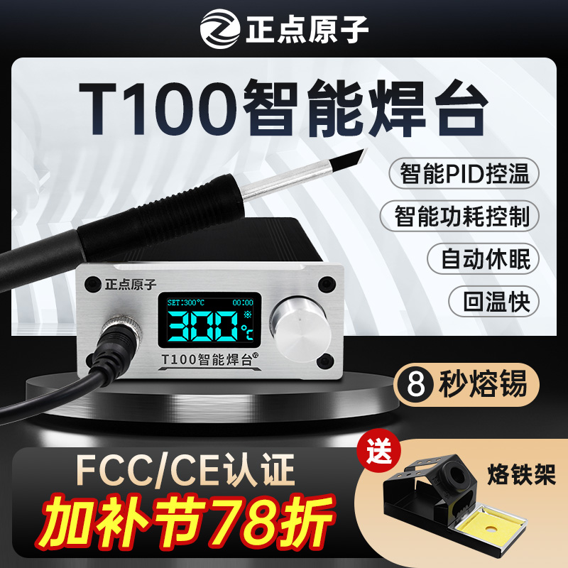 ����ԭ��T100���ܺ�̨�ɵ��º���