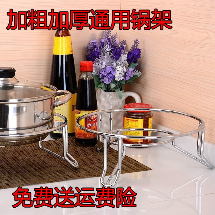 单个放锅架厨房家用三角圆形隔热防烫锅垫炒锅砂锅架子收纳置物架
