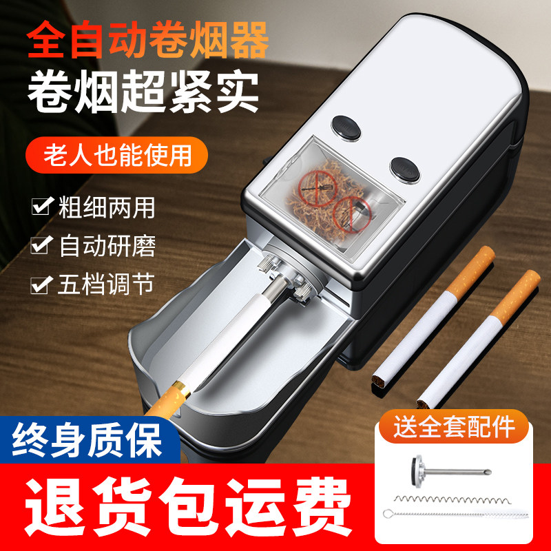 大功率卷烟器器8.0/6.5粗细通用