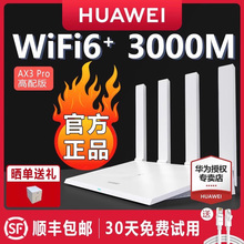 В тот же день Shunfeng выпустила беспроводной маршрутизатор Huawei WiFi 6 AX3Pro Высокоскоростная домашняя гигабитная высокоскоростная крыша для большого дома с полным гигабитным портом WiFi через стену King AX3000