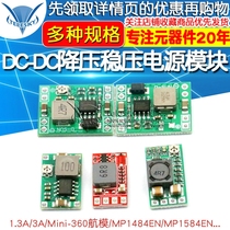 DC-DC 3A adjustable step-down power supply module board regulator airplane MP1584EN vehicle 24V-12V 9V to 5V