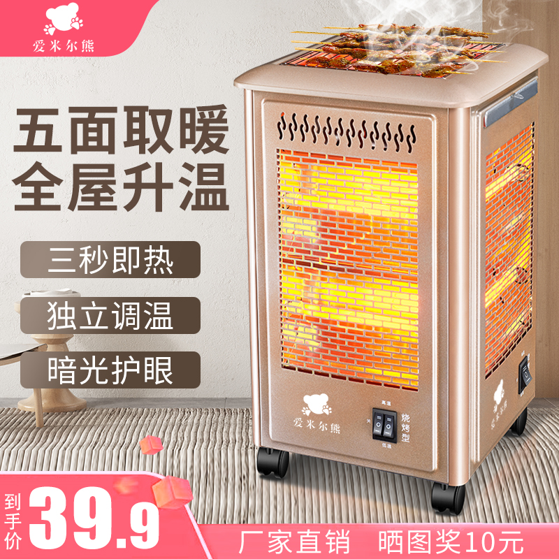 烧烤型家用五面取暖器小太阳
