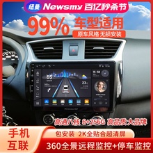 Newman Nissan Sun Qijijijun Беспечный Qida Tianjou в солнечном свете с большим экраном навигации задний ход