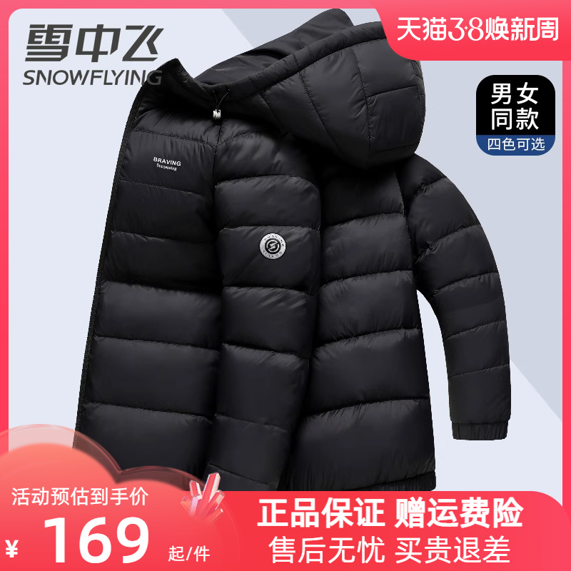 ڲѩзᱡ޷ ɫŮͬ169Ԫ