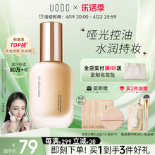 UODO / Yuvodot порошкообразная жидкость для ухода за кожей