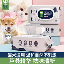 Мокрые салфетки для домашних животных, кошек и собак, специальные моющие средства 80 шт.