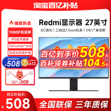 Монитор Redmi 27 дюймов Домашний офис IPS Полноэкранный компьютер ЖК - компьютер HD 1080P