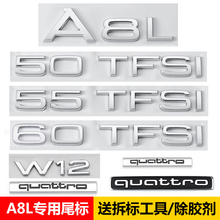 A8L字母55TFSI四驱装饰尾标贴