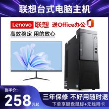 Настольный компьютер Lenovo Бизнес Офис i5