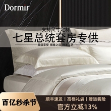 Dormir200支匹马棉四件套纯棉全棉被套床单笠轻奢高级感床上用品