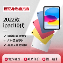 Apple 2022 Новый планшет iPad 10 - го поколения 10,9 - дюймовый чип A14