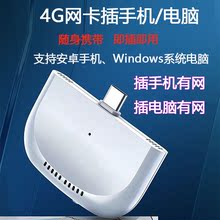 随身WiFi流量网卡4G笔记本电脑网络直插手机免插卡移动宽带上网宝