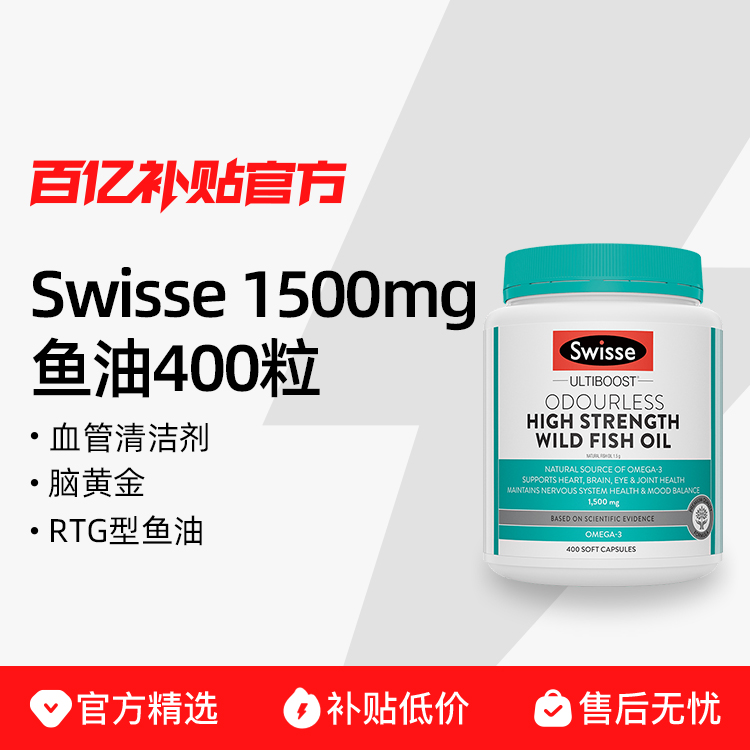ڲڲSwisse˹άʫζҰ1500mgͽDHA400164.51Ԫ