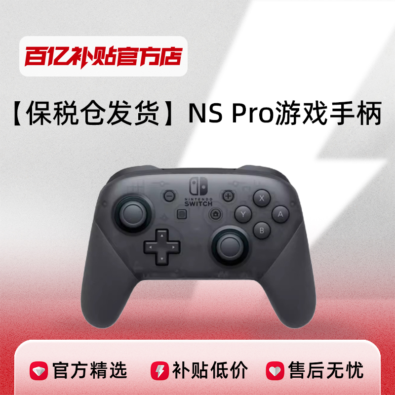 ڲ˰ַNintendo Switch ProרҵϷֱ NSԭװPROֱ293Ԫ