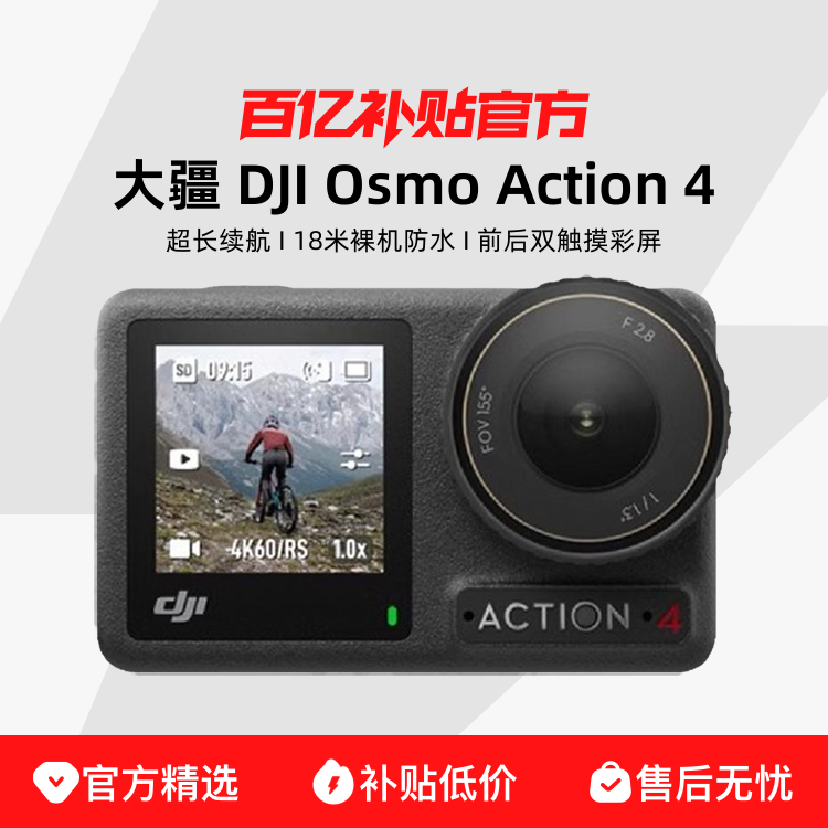 ڲDJI/ Osmo Action 4˶4Kˮvlog1625Ԫ
