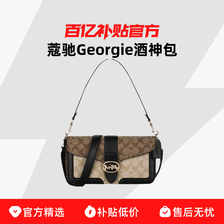 ڲCOACH/ޢGeorgieŮʿƴɫбҸ°1329Ԫ