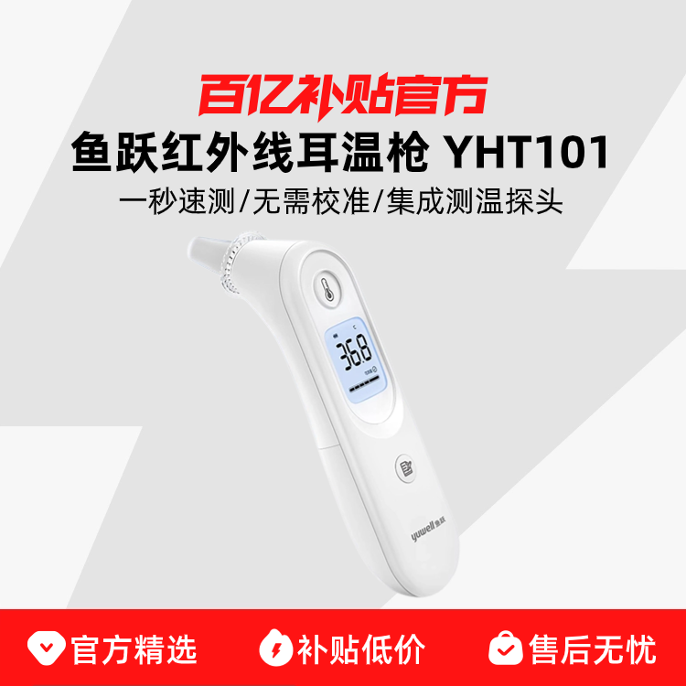 ڲԾǹߵ¼ǹҽöͯ׼ȷ¶ȼYHT10177.59Ԫ