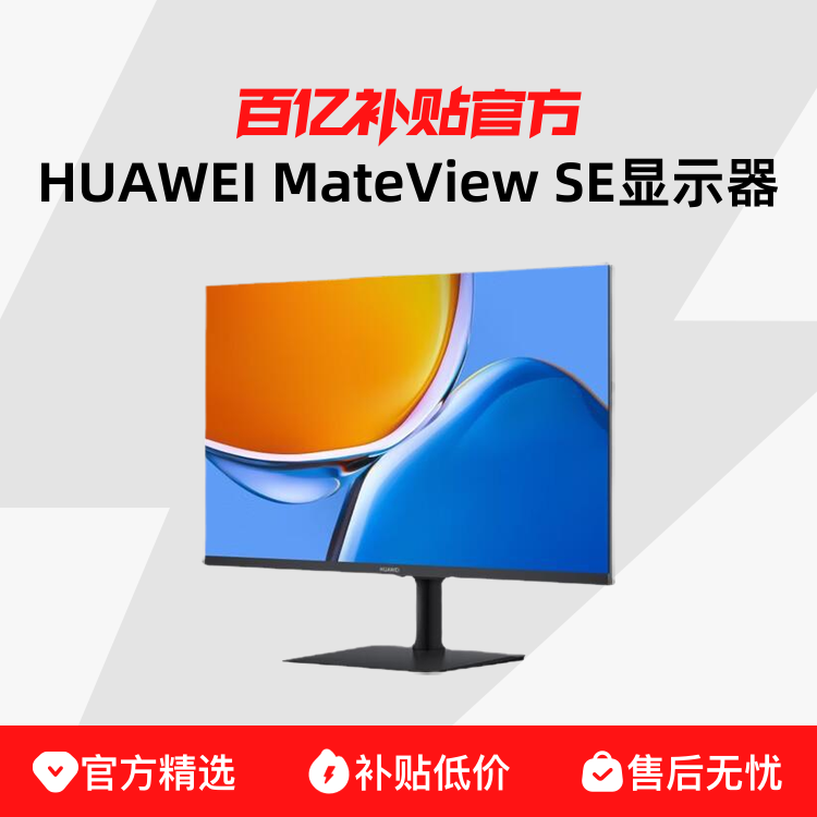ڲΪMateView SEʾ23.8ӢIPSȫP3ɫ̨ʽʾ459Ԫ