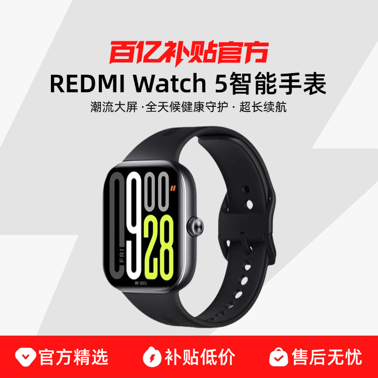 ڲС REDMI Watch 5Ѫ˯ʼNFCˮ˶ֱ484Ԫ