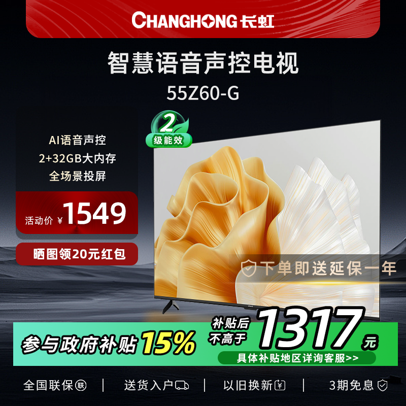 ڲŷ55Z60-G 4K 1548Ԫ