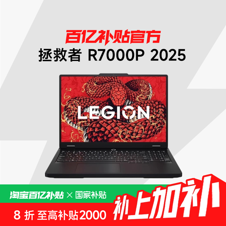 ڲ20%Lenovo/ R7000P 2025 16Ӣ R9 8945HX 羺ϷʼǱ ڲ 8649Ԫ
