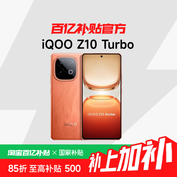 ڲvivo iQOO Z10 Turbo 12+5121579Ԫ