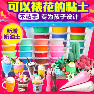 超轻粘土24色水晶彩泥无毒橡皮泥纸太空雪花奶油土36色沙套装玩具太空沙