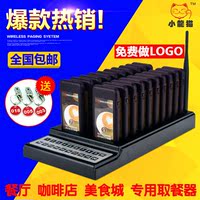 排队机呼叫器叫号-线取餐器餐厅咖啡厅催客呼