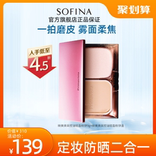 SOFINA Plash с маслом и макияжем Япония
