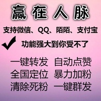 苹果版安卓版加粉神器-广商助手激活码免越狱
