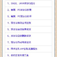 电脑版说说自动点赞软-赞软件 秒赞秒评软件自