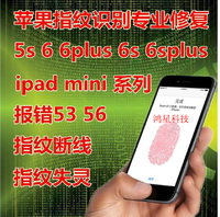 手机维修iphone6进水修复基带 苹果ipad维修服