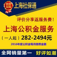 社保代缴挂靠公司-社保补缴 五险小微企业个体