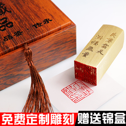 金石篆刻 定制纯铜章 书画书法闲章姓名包刻字 藏书篆刻 全铜印章