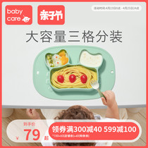 babycare宝宝餐盘吸盘碗分格盘卡通硅胶防摔辅食碗可爱儿童餐具