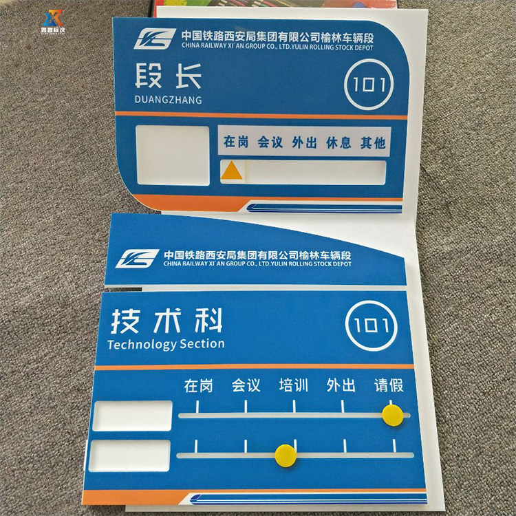 办公室人员去向信息告知牌岗位状态指示牌抽拉更换在岗牌门牌定制