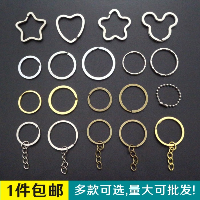 创意金属钥匙圈不锈钢钥匙环韩国可爱形状钥匙扣diy配件钥匙链
