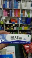 韩国绿十字脚气膏-脚必备韩国药店代购 绿十字