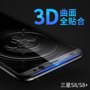 三星S8钢化膜全屏覆盖3选什么牌子好 同款好