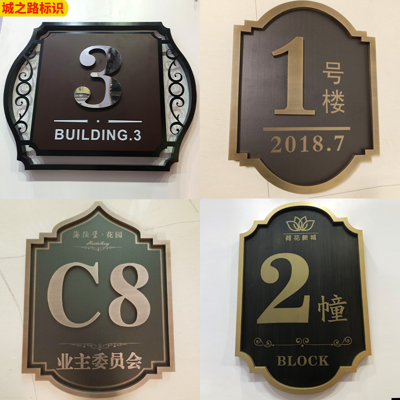 房地产小区不锈钢楼幢牌楼栋牌号楼层牌号单元牌号门牌号厂家定制