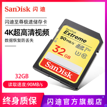 闪迪至尊极速SD存储卡32G单反内存卡闪存卡储存卡闪存卡